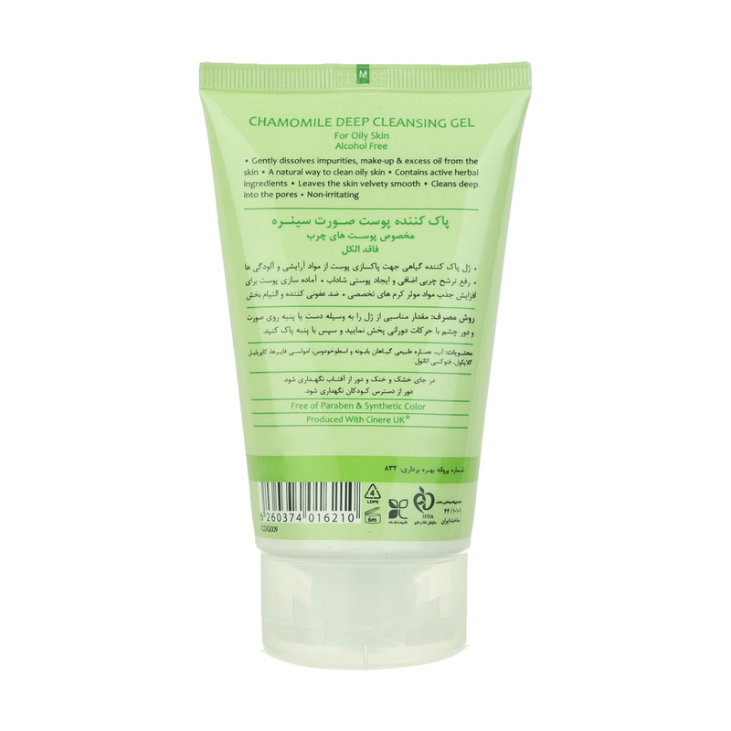 ژل پاک کننده صورت پوستهای چرب سینره حجم 150 میلی لیتر ژل پاک کننده صورت پوستهای چرب سینره حجم 150 میلی لیتر