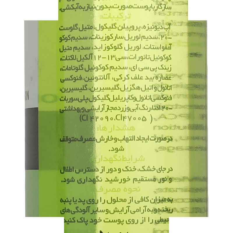 محلول پاک کننده آرایش صورت وچه مدل OAc حجم 250 میلی لیتر