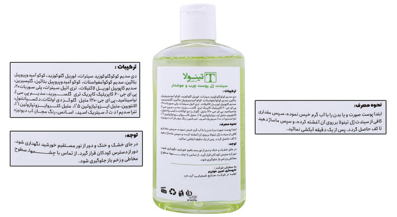 ژل شستشو صورت تینولا بیوتی کد 01 حجم 200 میلی لیتر ژل شستشو صورت تینولا بیوتی کد 01 حجم 200 میلی لیتر