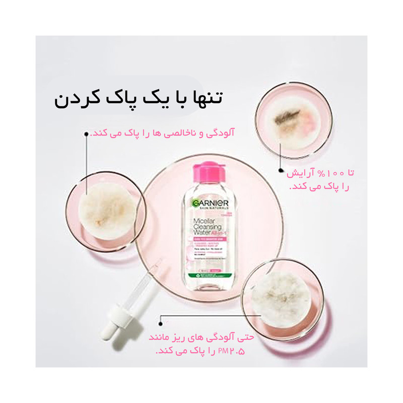 محلول پاک کننده آرایش صورت گارنیه مدل Skin Naturals حجم 400 میلی لیتر محلول پاک کننده آرایش صورت گارنیه مدل Skin Naturals حجم 400 میلی لیتر