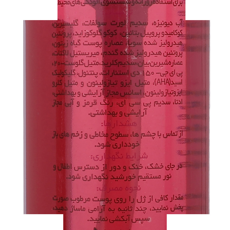 ژل شستشو صورت وچه مدل Panthenol مناسب پوست های معمولی حجم 250 میلی لیتر ژل شستشو صورت وچه مدل Panthenol مناسب پوست های معمولی حجم 250 میلی لیتر