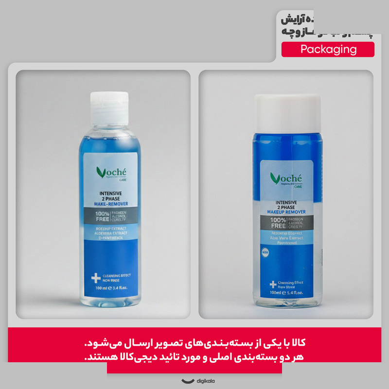 محلول پاک کننده آرایش چشم و لب دوفاز وچه مدل Aloe Vera حجم 100 میلی لیتر محلول پاک کننده آرایش چشم و لب دوفاز وچه مدل Aloe Vera حجم 100 میلی لیتر