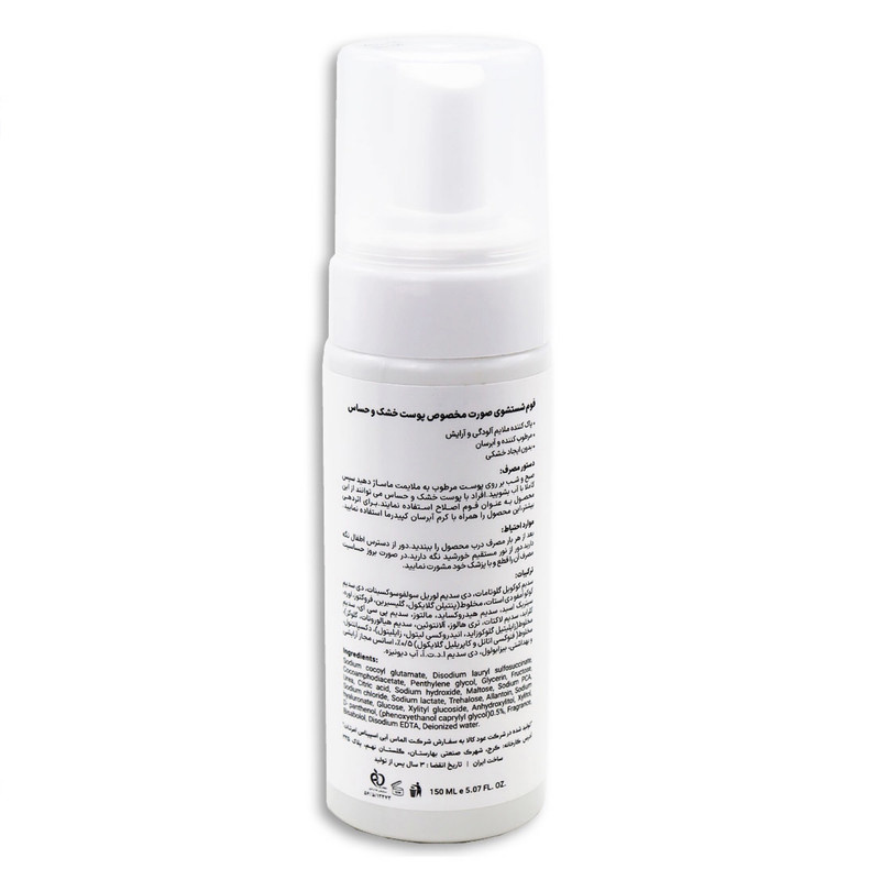 فوم شستشو صورت کپیدرما مدل HYDRACAP حجم 150 میلی لیتر فوم شستشو صورت کپیدرما مدل HYDRACAP حجم 150 میلی لیتر