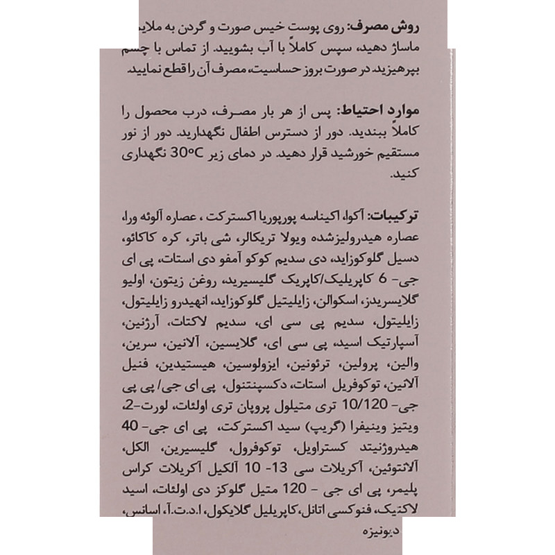 کرم پاک کننده صورت ورونیک مدل ND حجم 150 میلی لیتر کرم پاک کننده صورت ورونیک مدل ND حجم 150 میلی لیتر