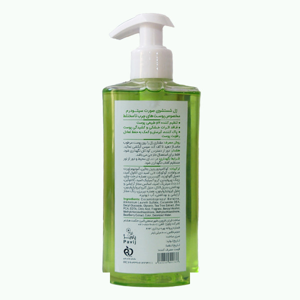 ژل شستشو صورت سیتودرم مدل روغن تی تری مناسب برای پوست چرب تا مختلط حجم 200 میلی لیتر ژل شستشو صورت سیتودرم مدل روغن تی تری مناسب برای پوست چرب تا مختلط حجم 200 میلی لیتر