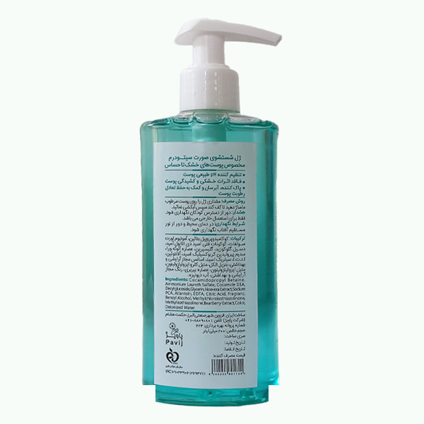 ژل شستشو صورت سیتودرم مدل آلوئه ورا مناسب پوست خشک تا حساس حجم 200 میلی لیتر ژل شستشو صورت سیتودرم مدل آلوئه ورا مناسب پوست خشک تا حساس حجم 200 میلی لیتر