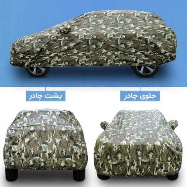 چادر خودرو مدل چریکی مناسب برای kmc t8 - ضد آب و ضد آفتاب چادر خودرو مدل چریکی مناسب برای kmc t8 - ضد آب و ضد آفتاب