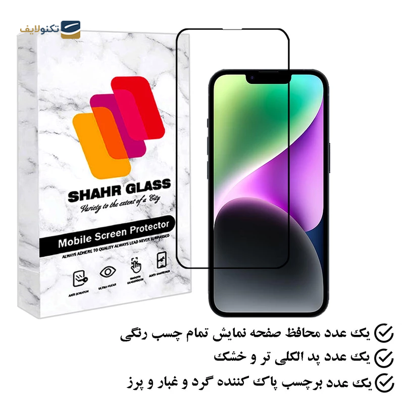 gallery-گلس گوشی اپل iPhone 14 Plus شهر گلس مدل FULPLUSSH copy.png gallery-گلس گوشی اپل iPhone 14 Plus شهر گلس مدل FULPLUSSH copy.png