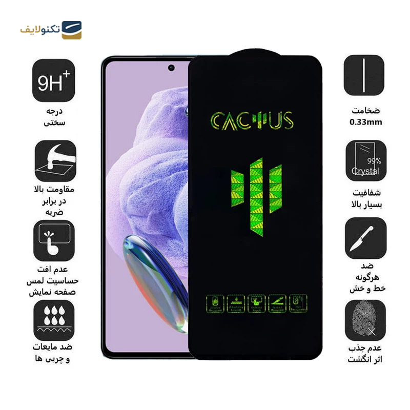 gallery-گلس گوشی شیائومی Redmi Note 11s 4G اپیکوی مدل Cactus copy.png