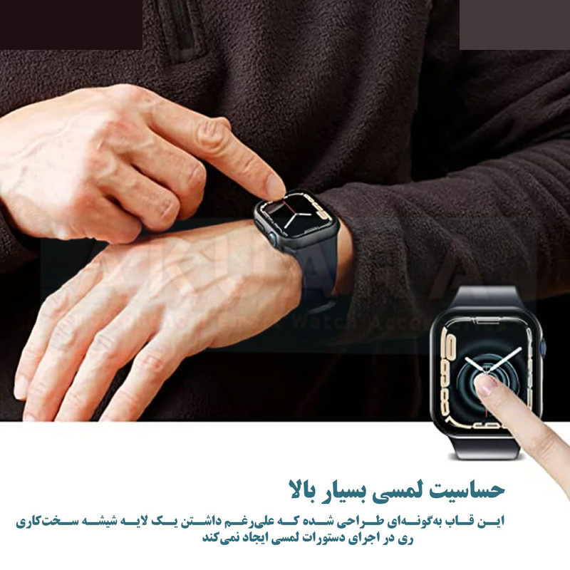 کاور آکوآرا مدل GRDH مناسب برای اپل واچ 45 میلیمتری سری SE2021/7/8/9 کاور آکوآرا مدل GRDH مناسب برای اپل واچ 45 میلیمتری سری SE2021/7/8/9