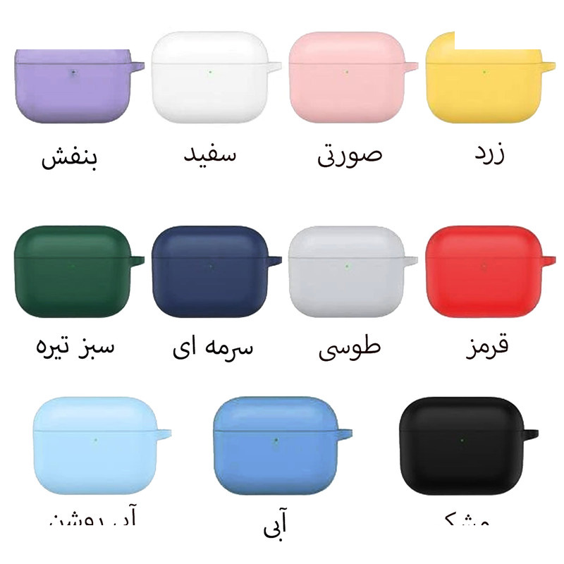 کاور آکوآرا مدل Silicone مناسب برای کیس اپل Airpods Pro 3 کاور آکوآرا مدل Silicone مناسب برای کیس اپل Airpods Pro 3