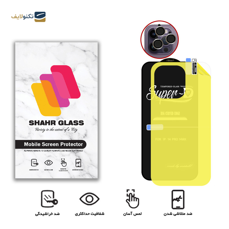 gallery-گلس گوشی اپل iPhone 14 Pro Max شهر گلس مدل 3SNR به همراه محافظ پشت گوشی و محافظ لنز دوربین copy.png