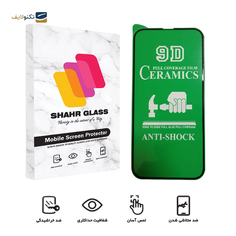 gallery-گلس سرامیکی گوشی اپل iPhone 14 Pro Max شهر گلس مدل CRM14 copy.png
