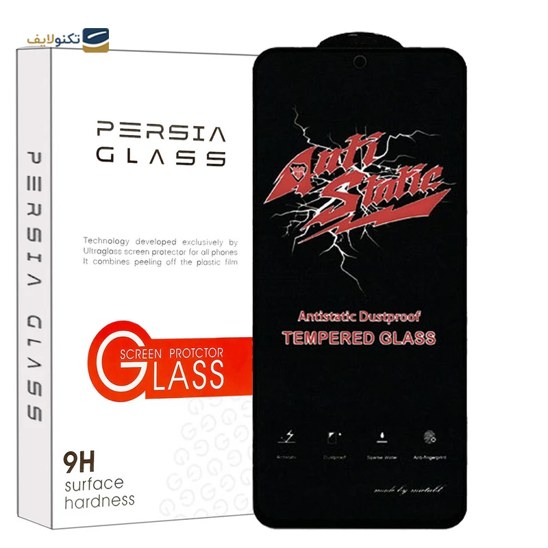 gallery-گلس گوشی شیائومی Redmi Note 13 5G پرشیا گلس مدل ANTIDUSTP آنتی استاتیک copy.png