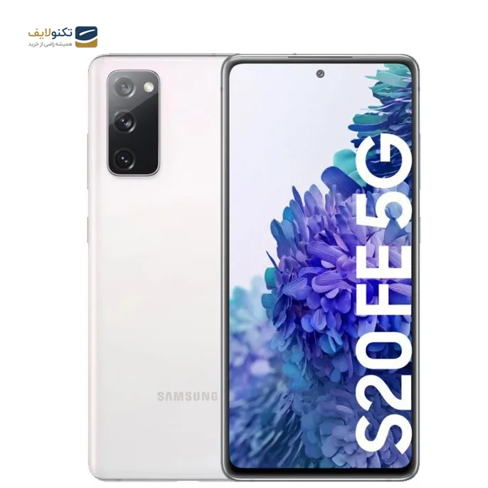gallery-گوشی موبايل سامسونگ مدل گلکسی S20 FE 5G ظرفیت 256 گیگابایت - رم 8 گیگابایت-gallery-1-TLP-3428_fd62b8b8-9a3c-422b-9bce-6087df8f2212.png gallery-گوشی موبايل سامسونگ مدل گلکسی S20 FE 5G ظرفیت 256 گیگابایت - رم 8 گیگابایت-gallery-1-TLP-3428_fd62b8b8-9a3c-422b-9bce-6087df8f2212.png