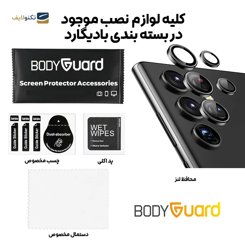 gallery-محافظ لنز دوربین گوشی اپل iPhone 14 شهر گلس مدل RING-LENS copy.png gallery-محافظ لنز دوربین گوشی اپل iPhone 14 شهر گلس مدل RING-LENS copy.png