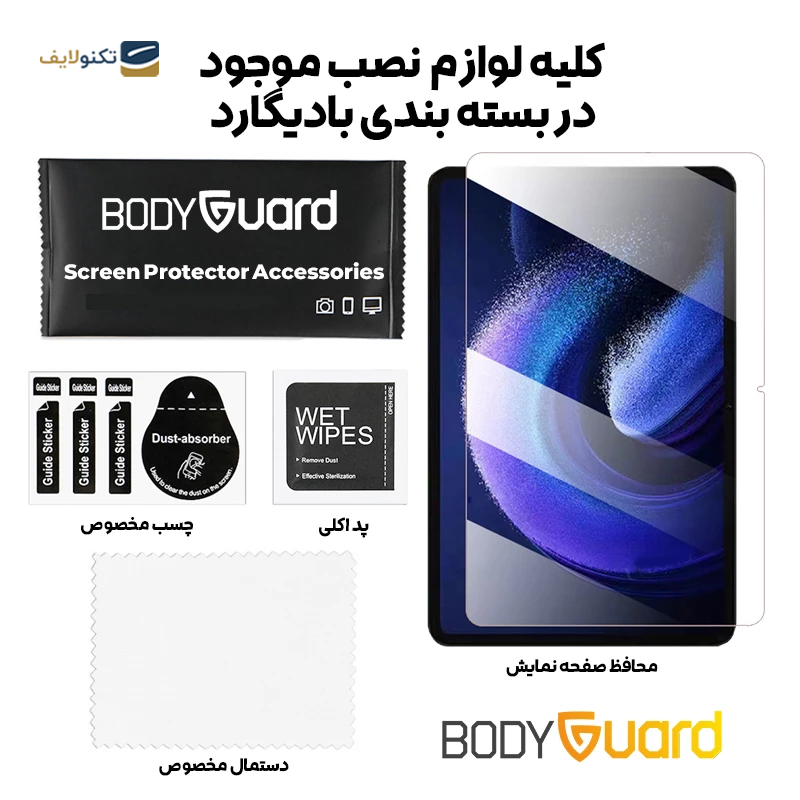 gallery-گلس تبلت سامسونگ Galaxy Tab A8 10.5 (2021) میمو مدل M10 copy.png