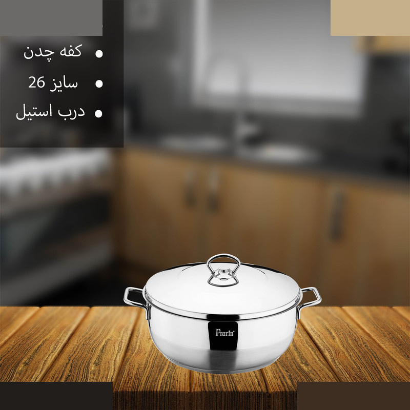 تابه پرارین مدل 4227 سایز 26 تابه پرارین مدل 4227 سایز 26