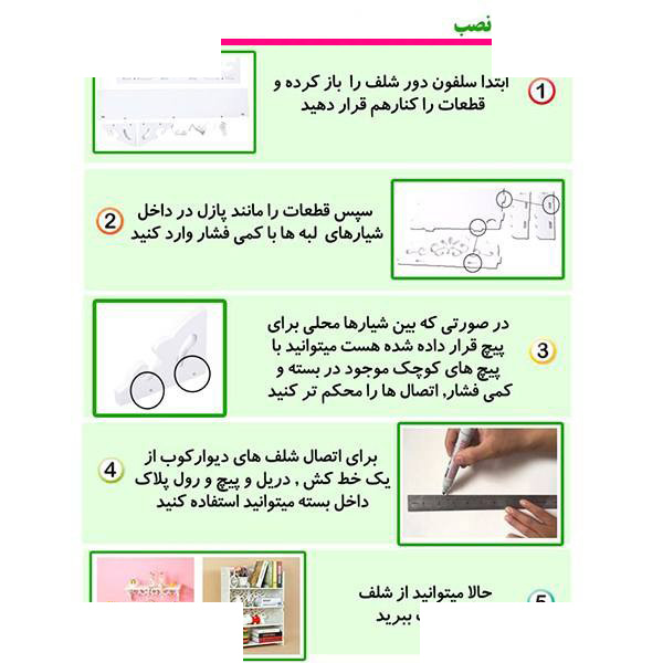 طبقه دیواری کد 1201