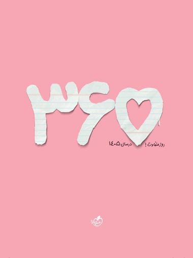 سررسید 1405 خیلی سبز طرح 365 رنگ گلبهی