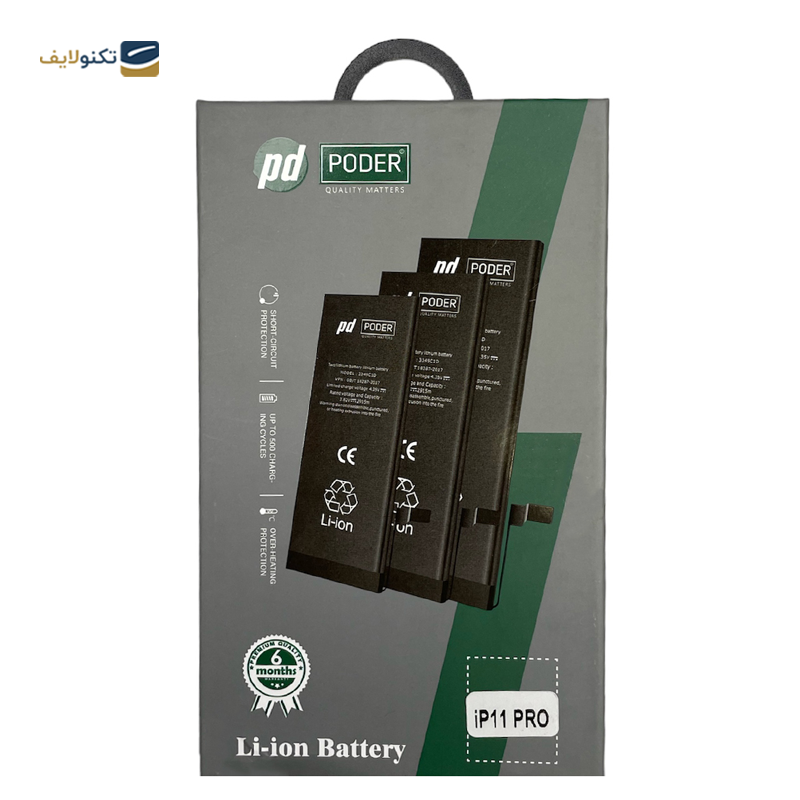 gallery-باتری گوشی اپل iPhone XS Max کد PD-IPHXs copy.png gallery-باتری گوشی اپل iPhone XS Max کد PD-IPHXs copy.png