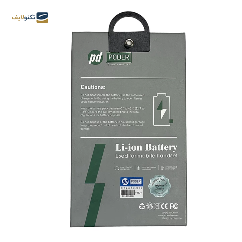 gallery-باتری گوشی اپل iPhone 12 Pro کد A2479-gallery-1-TLP-38237_70ac7174-f399-45c4-85b7-6a461b528fad.png gallery-باتری گوشی اپل iPhone 12 Pro کد A2479-gallery-1-TLP-38237_70ac7174-f399-45c4-85b7-6a461b528fad.png