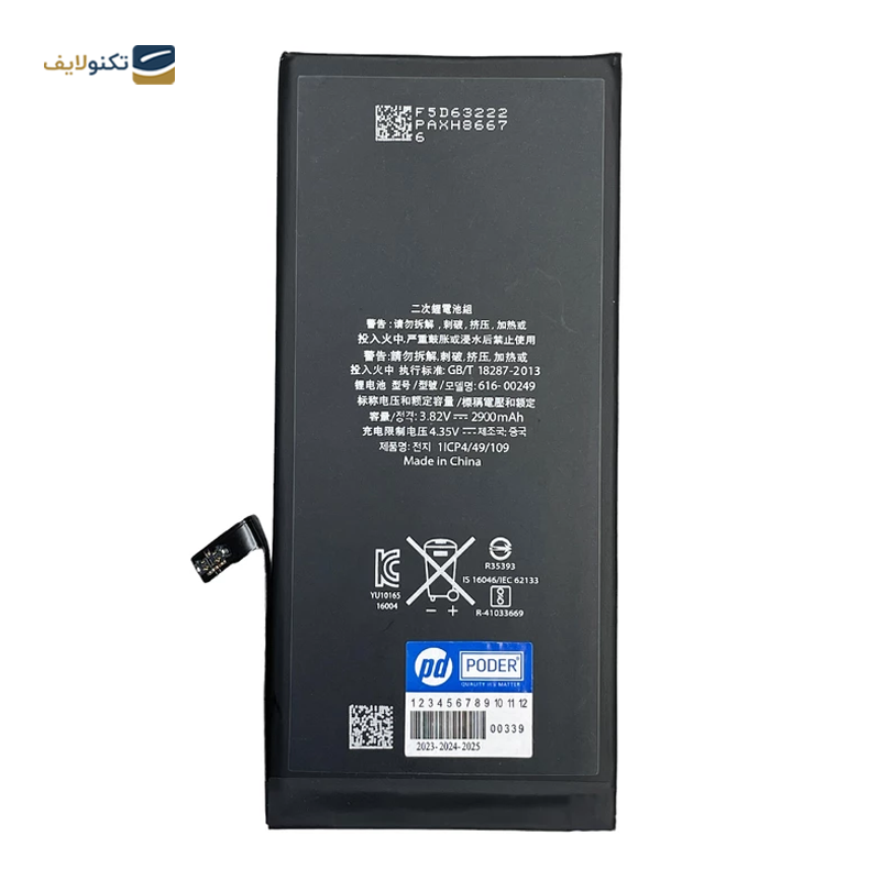 gallery-باتری گوشی اپل iPhone 11 Pro Max کد CP511064 copy.png gallery-باتری گوشی اپل iPhone 11 Pro Max کد CP511064 copy.png