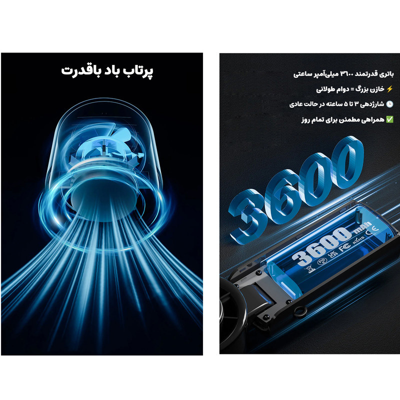 پنکه شارژی مجنتیک مدل سرمایش فوری کد FC8 ظرفیت 3600 میلی آمپر ساعت پنکه شارژی مجنتیک مدل سرمایش فوری کد FC8 ظرفیت 3600 میلی آمپر ساعت