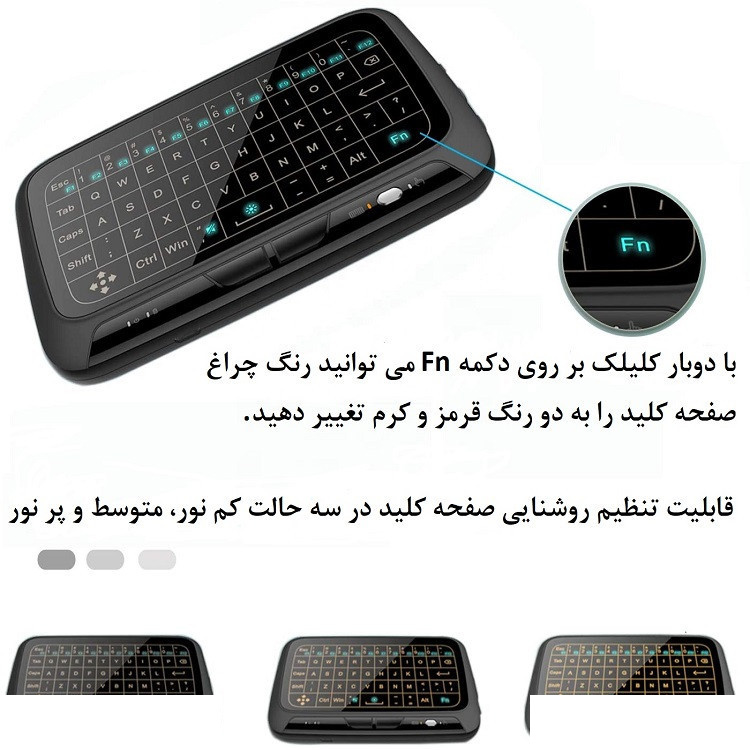مینی کیبورد بی سیم همراه با تاچ پد مدل +H18 مینی کیبورد بی سیم همراه با تاچ پد مدل +H18