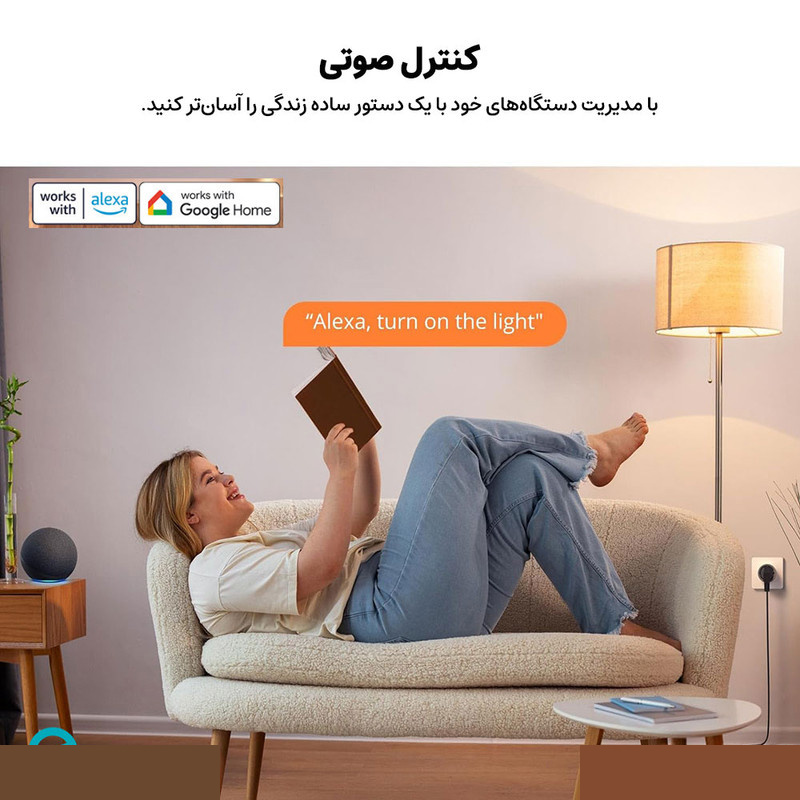 پریز برق هوشمند سونوف مدل S60TPF