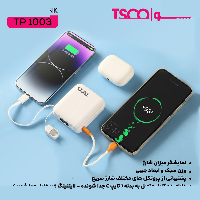 پاوربانک 20 وات تسکو مدل TP 1003 ظرفیت 10000 میلیآمپرساعت پاوربانک 20 وات تسکو مدل TP 1003 ظرفیت 10000 میلیآمپرساعت