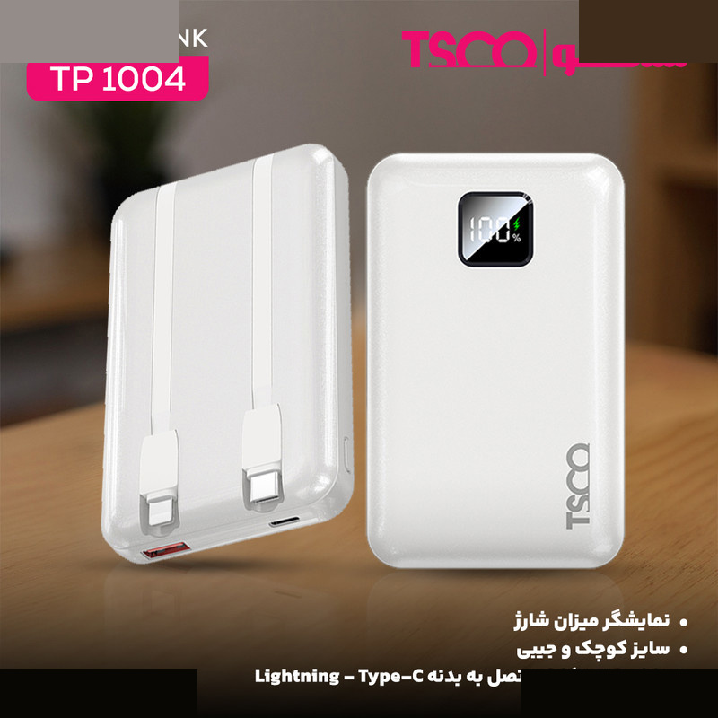 پاوربانک 22.5 وات تسکو مدل TP 1004 ظرفیت 10000 میلیآمپرساعت پاوربانک 22.5 وات تسکو مدل TP 1004 ظرفیت 10000 میلیآمپرساعت