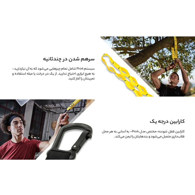 لوازم تناسب اندام دنیای تی آر ایکس مدل Pro System 2017 لوازم تناسب اندام دنیای تی آر ایکس مدل Pro System 2017