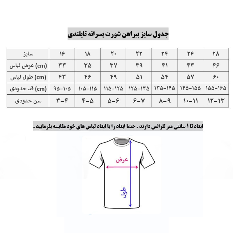 ست تیشرت و شلوارک ورزشی پسرانه مدل النصر عربستان Away 2026 سفید ست تیشرت و شلوارک ورزشی پسرانه مدل النصر عربستان Away 2026 سفید
