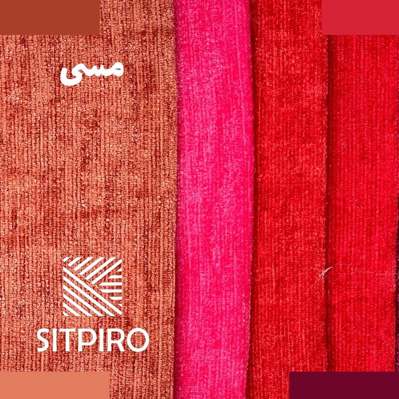 پرده پانچی نوین پرده خورشید مدل مخمل شانل سایز 280 × 140 سانتی متر