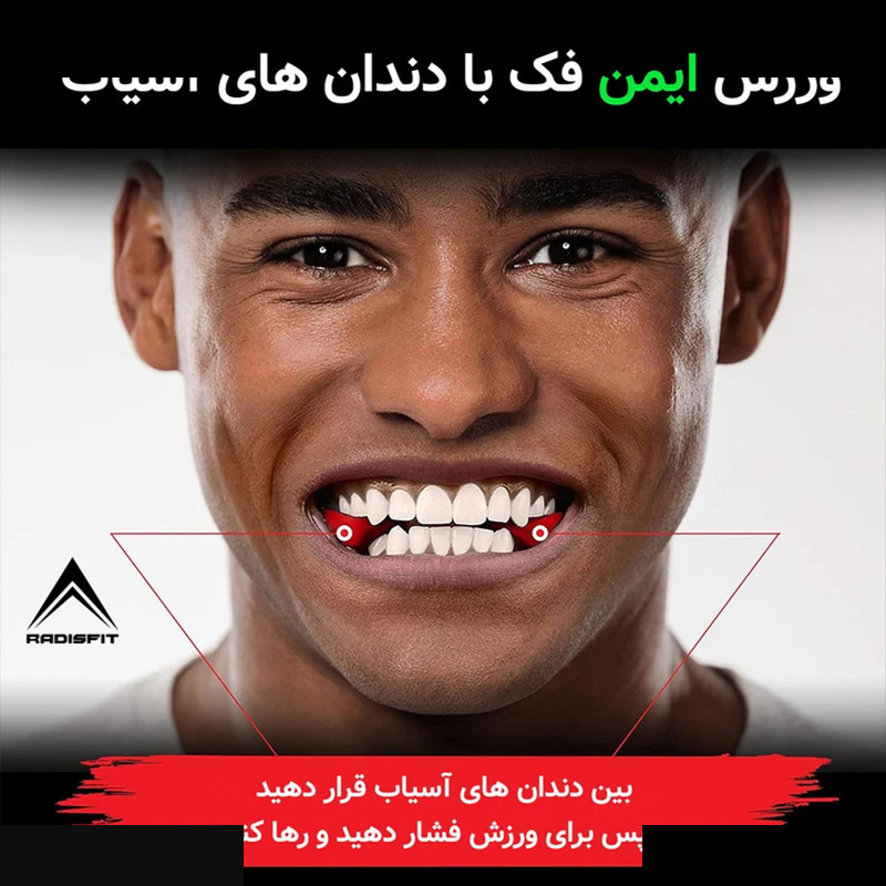 زاویه ساز فک رادیس فیت مدل Full Weight بسته شش عددی زاویه ساز فک رادیس فیت مدل Full Weight بسته شش عددی