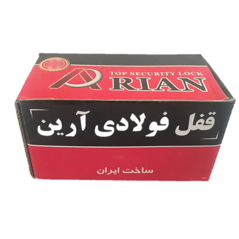 قفل کتابی آرین مدل 94 قفل کتابی آرین مدل 94