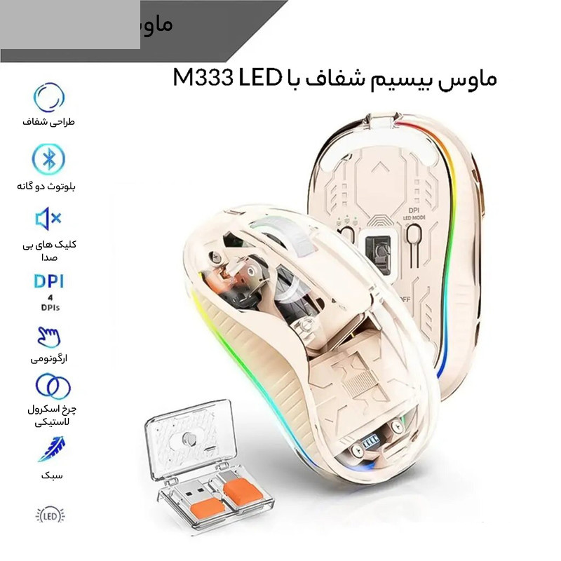 ماوس بی سیم گرین لاین مدل Turtle ماوس بی سیم گرین لاین مدل Turtle
