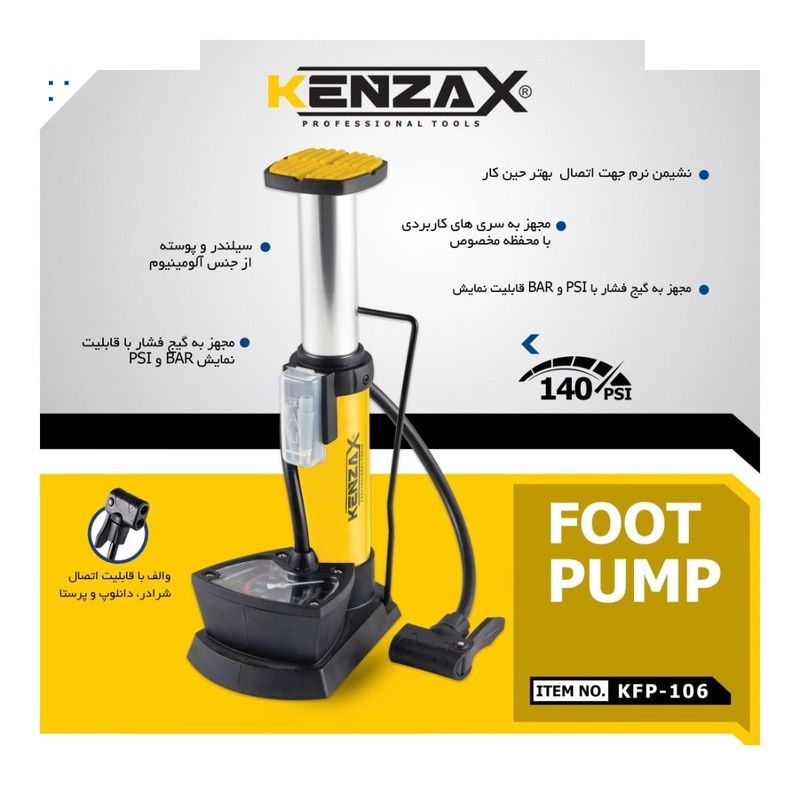 تلمبه پایی کنزاکس مدل KFP-106 تلمبه پایی کنزاکس مدل KFP-106