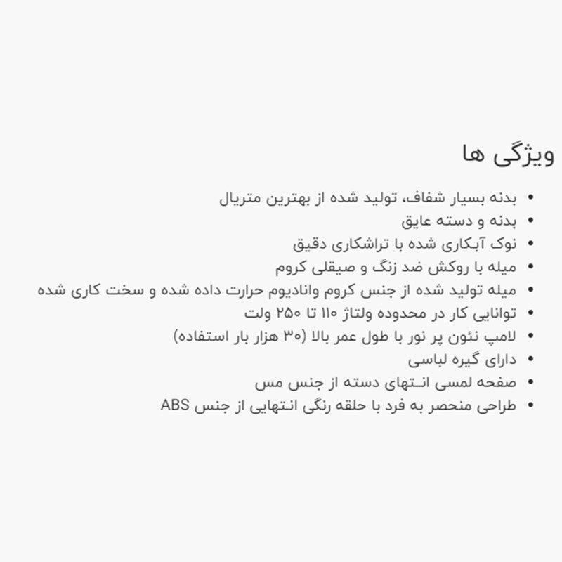 فازمتر نووا کد NTT1902 فازمتر نووا کد NTT1902