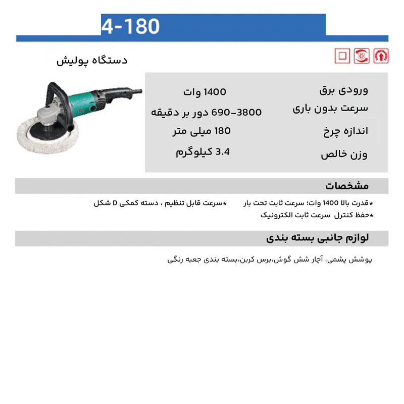 دستگاه پولیش دی سی ای مدل ASP04-180 دستگاه پولیش دی سی ای مدل ASP04-180