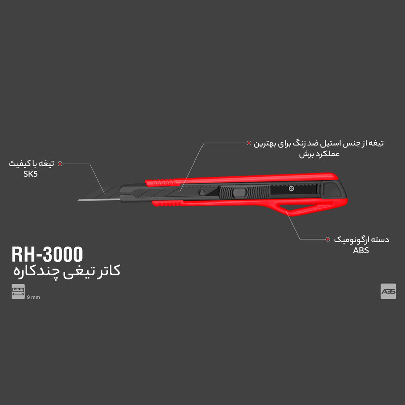 کاتر رونیکس مدل RH-3000 کاتر رونیکس مدل RH-3000