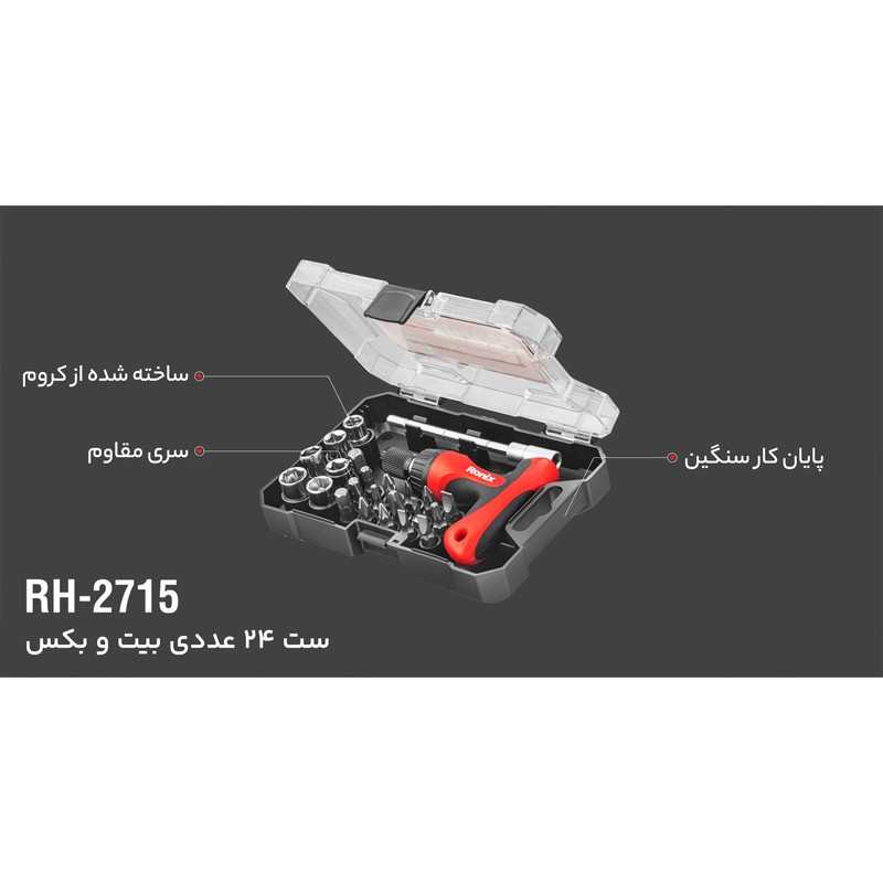 مجموعه 24 عددی پیچ گوشتی جغجغه ای و سری بکس رونیکس مدل RON-2715 مجموعه 24 عددی پیچ گوشتی جغجغه ای و سری بکس رونیکس مدل RON-2715