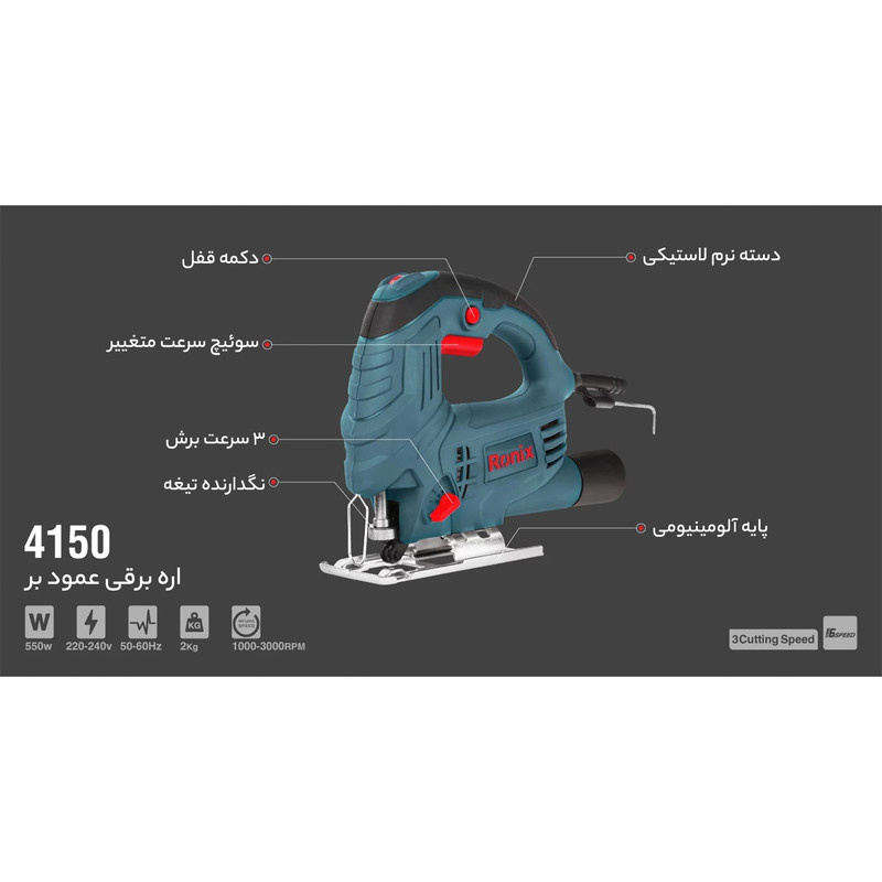 اره عمودبر رونیکس مدل 4150RH اره عمودبر رونیکس مدل 4150RH
