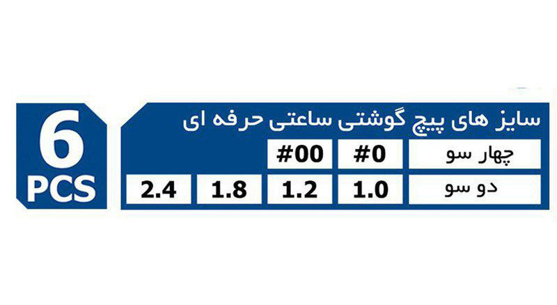 مجموعه 6 عددی پیچ گوشتی کنزاکس مدل KPS-106 مجموعه 6 عددی پیچ گوشتی کنزاکس مدل KPS-106