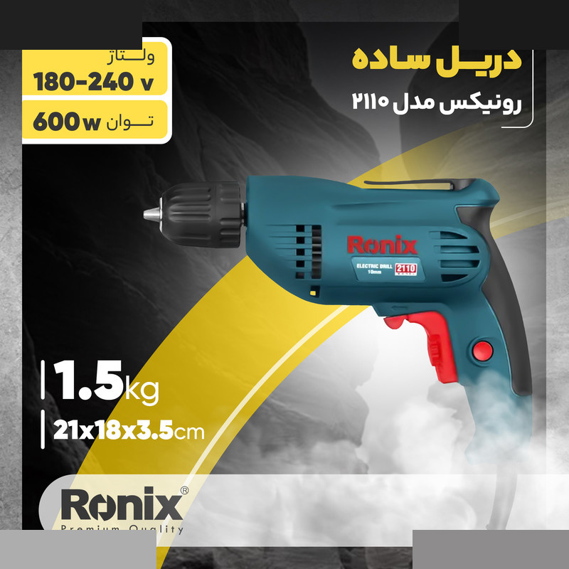 دریل رونیکس مدل 2110 دریل رونیکس مدل 2110
