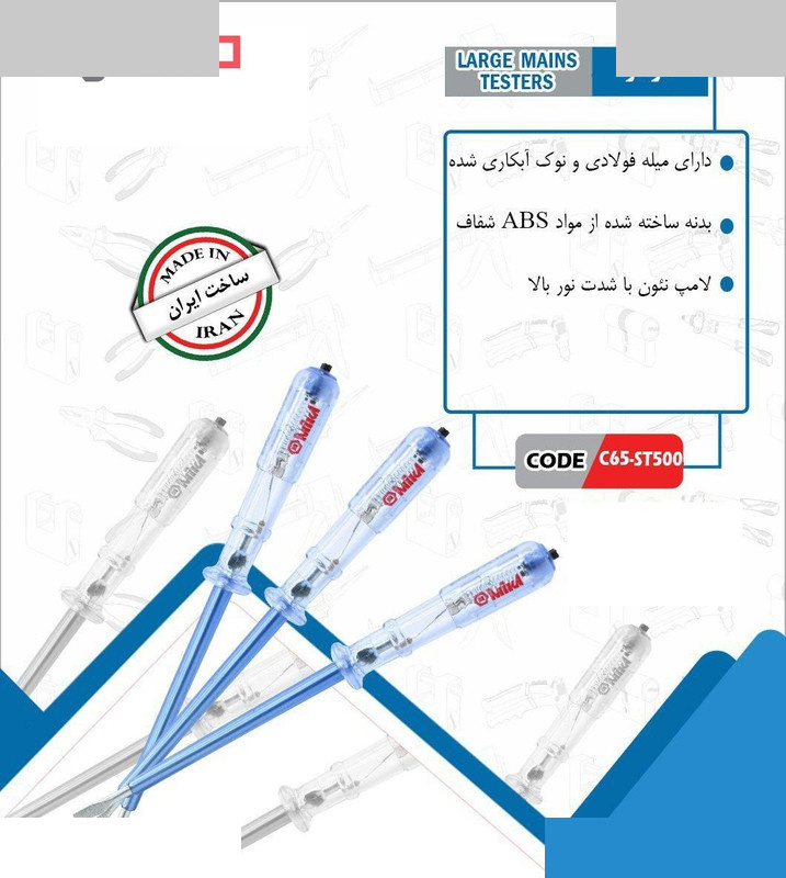 فازمتر میکا مدل C65-st500 فازمتر میکا مدل C65-st500