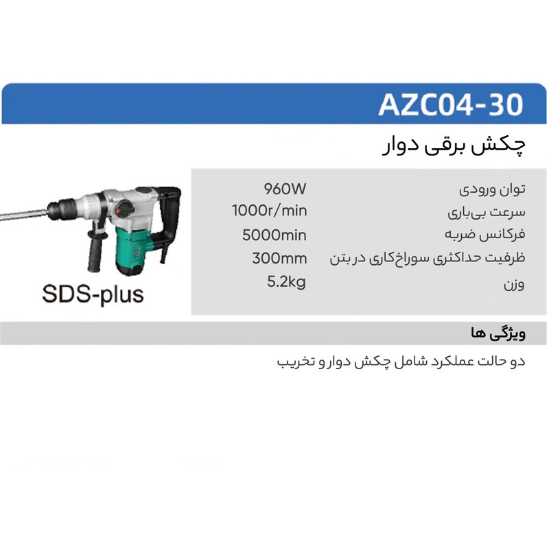 دریل بتن کن دی سی ای مدل AZC04-30 دریل بتن کن دی سی ای مدل AZC04-30
