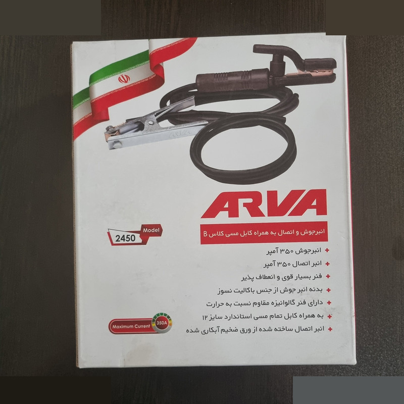 مجموعه انبر اتصال و کابل جوشکاری آروا مدل 2450 مجموعه انبر اتصال و کابل جوشکاری آروا مدل 2450