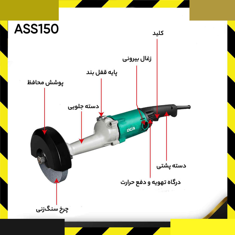 فرز دی سی ای مدل ASS150 فرز دی سی ای مدل ASS150
